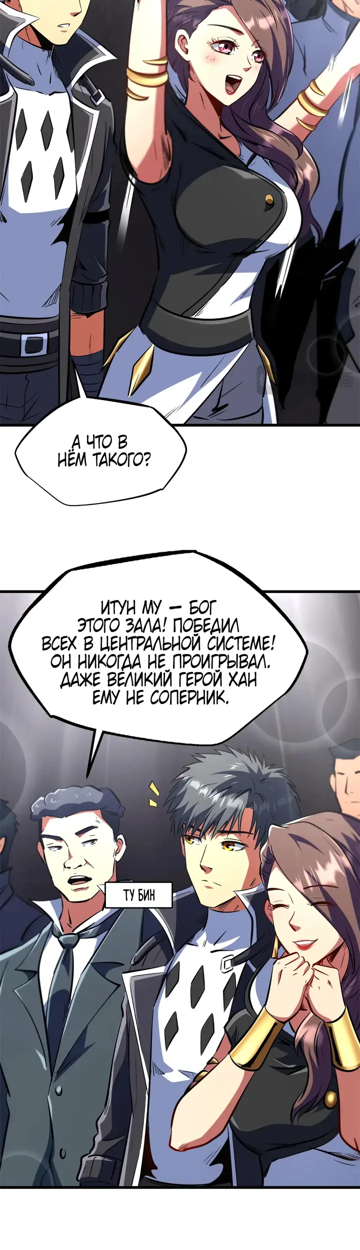 Страница 6