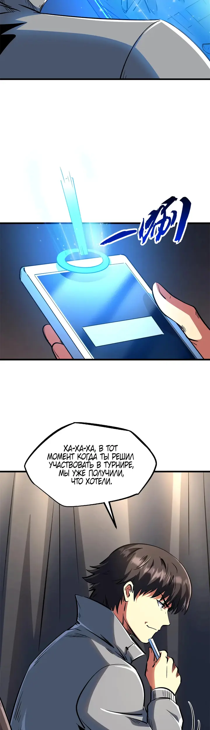 Страница 10