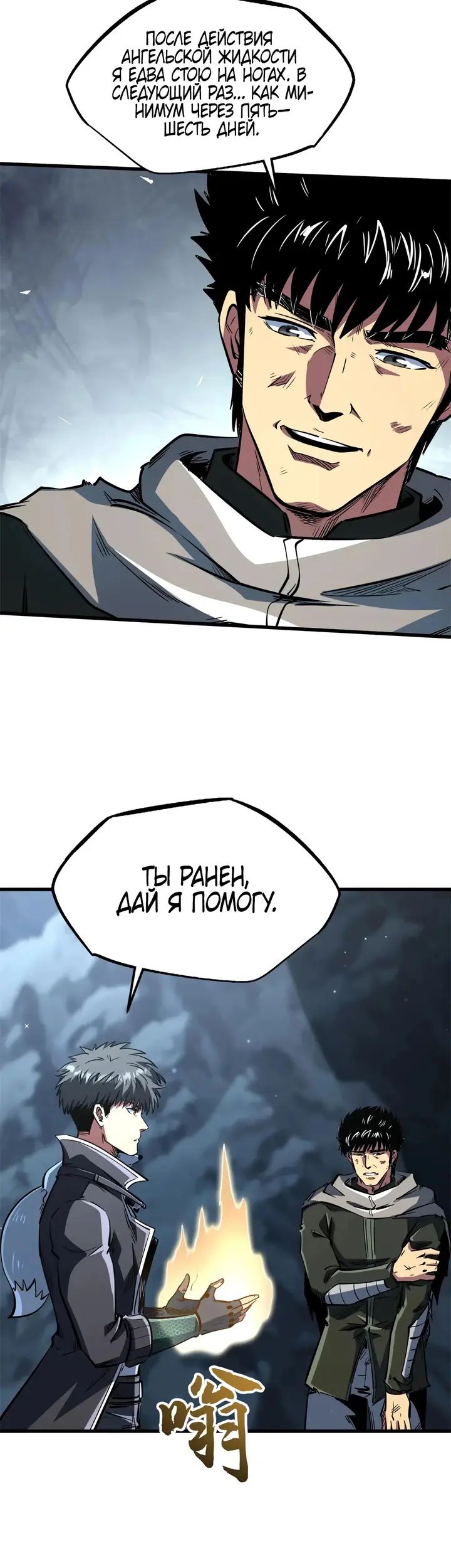 Страница 7
