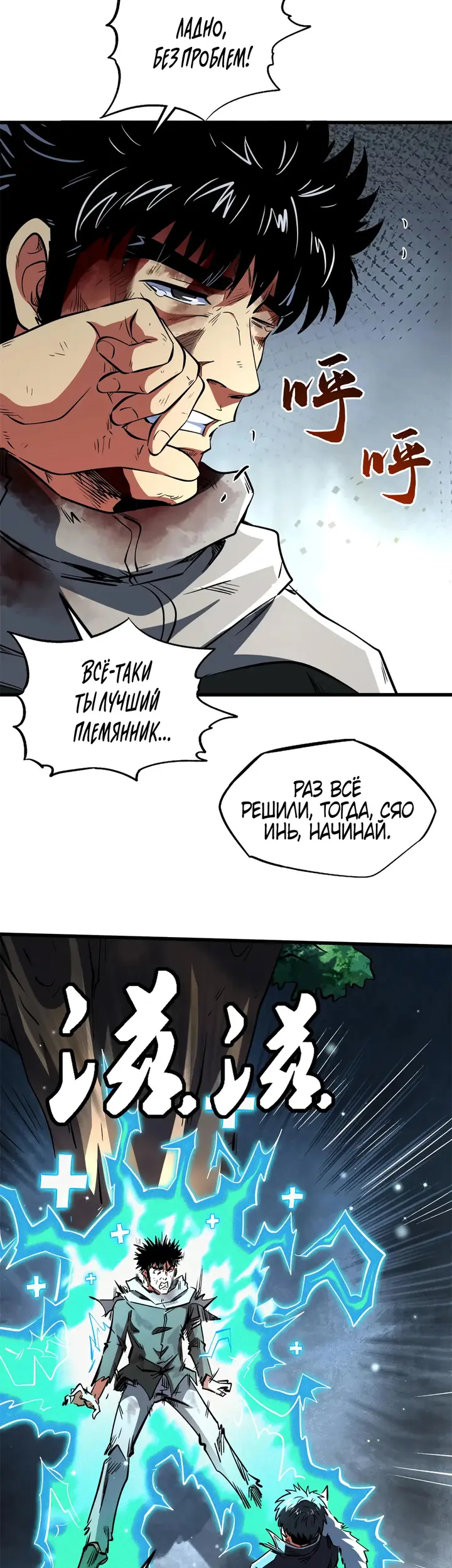 Страница 21