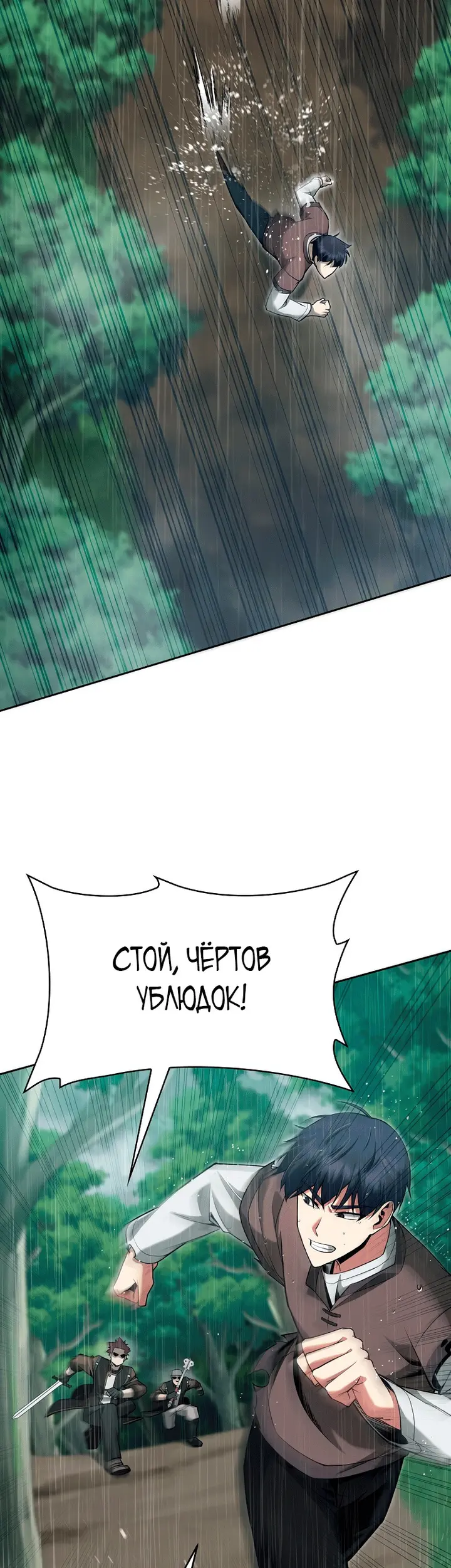 Страница 52