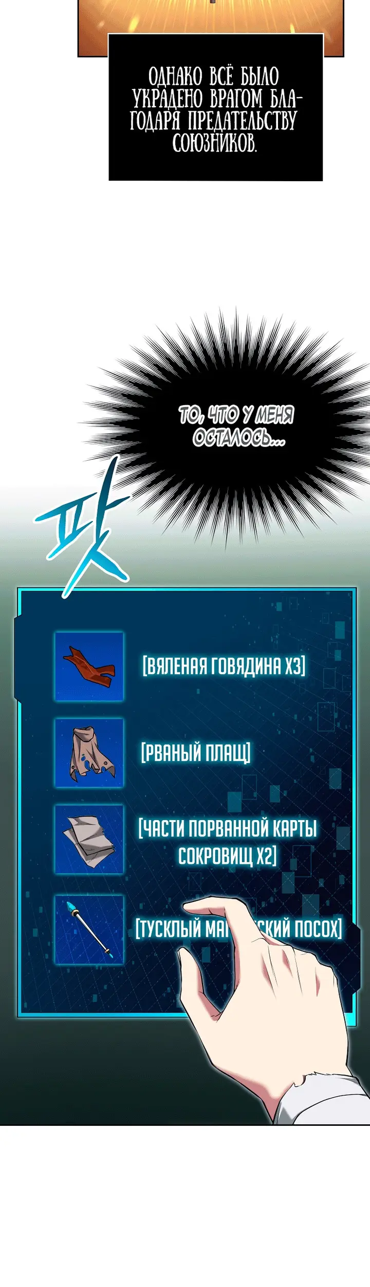 Страница 61