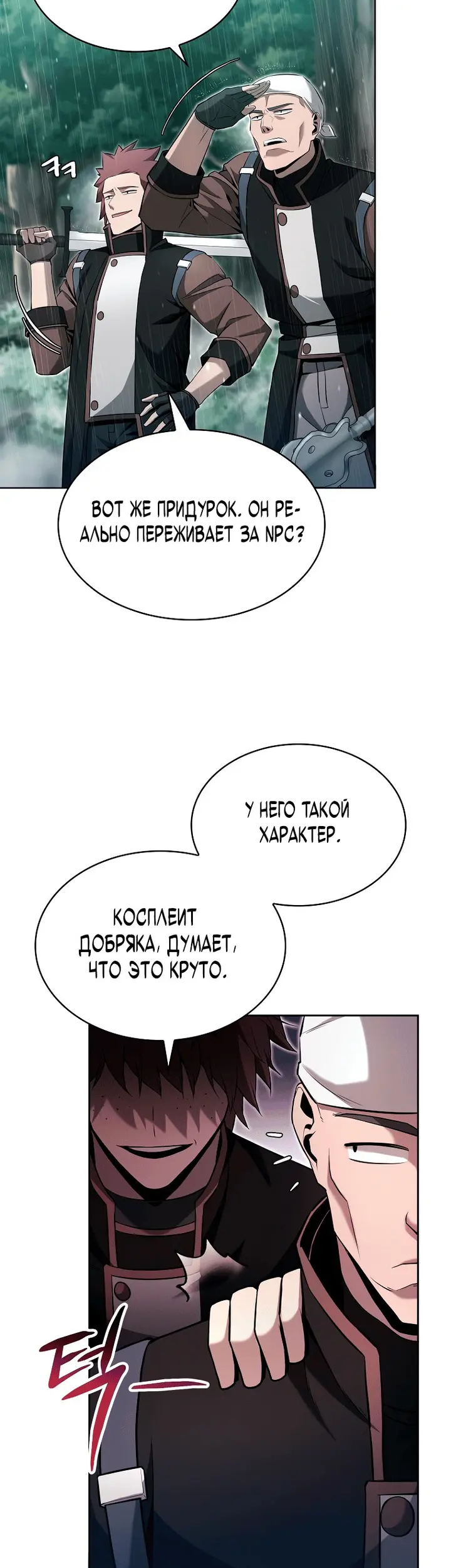 Страница 74