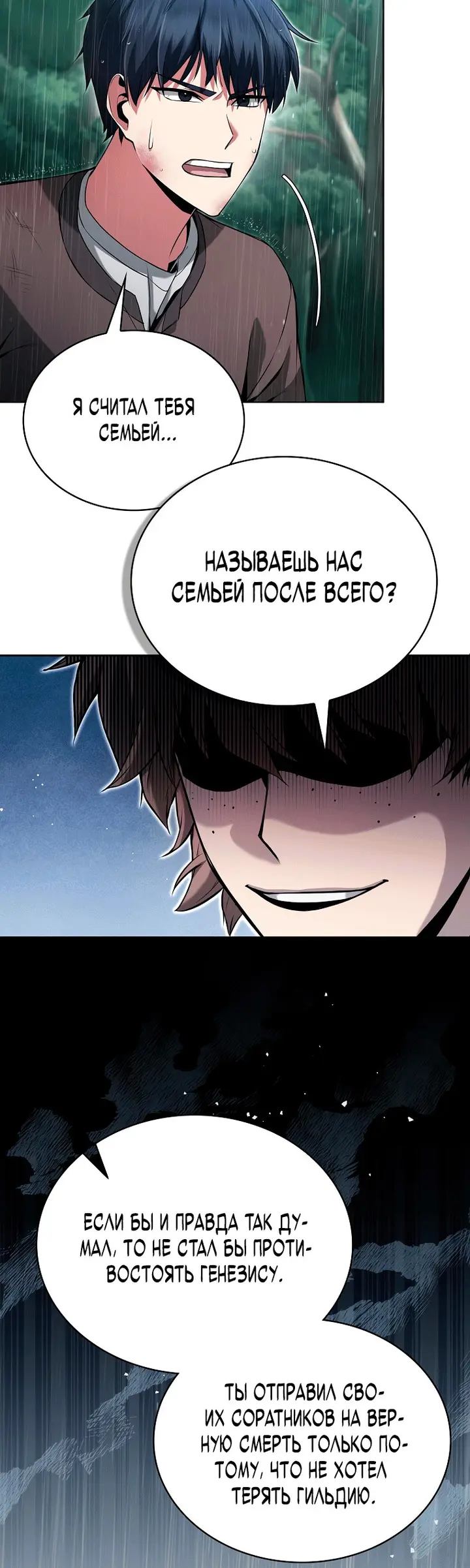 Страница 77