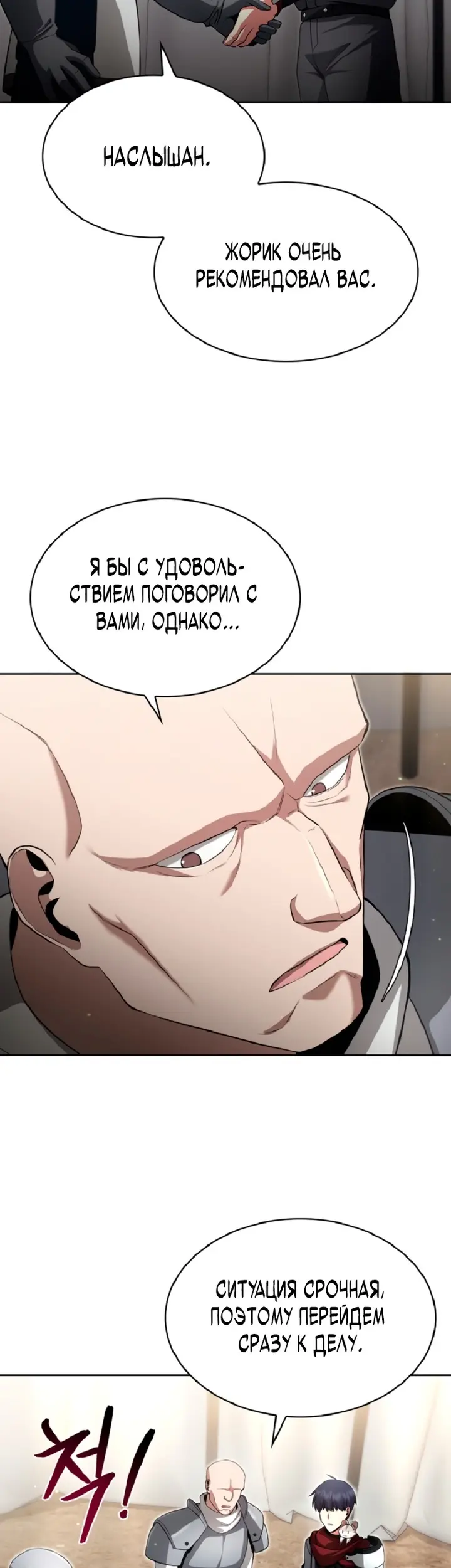 Страница 50