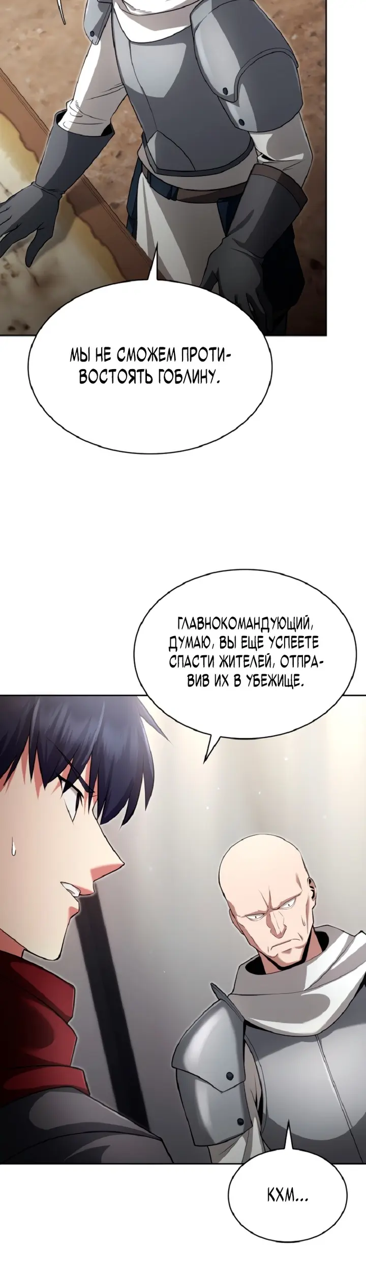Страница 54
