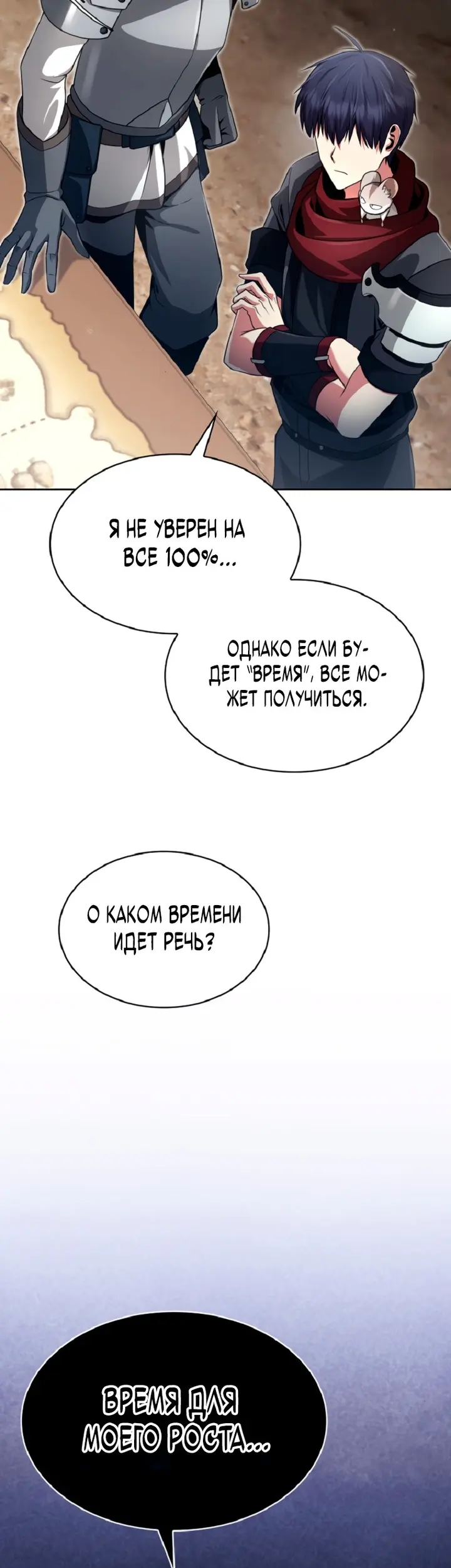 Страница 61
