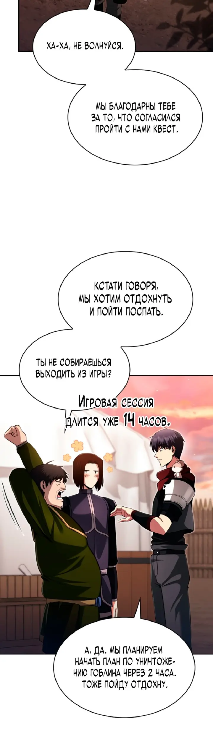 Страница 18