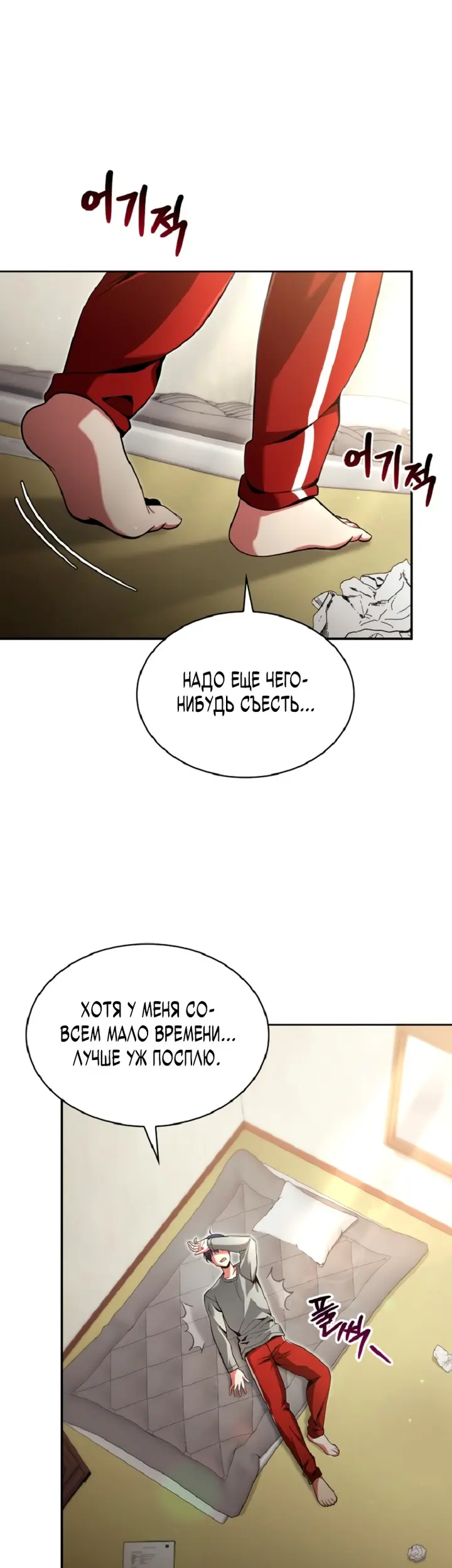 Страница 24