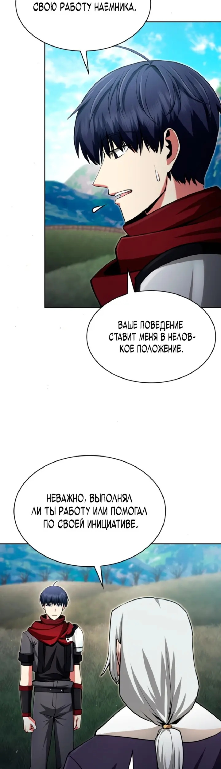Страница 28