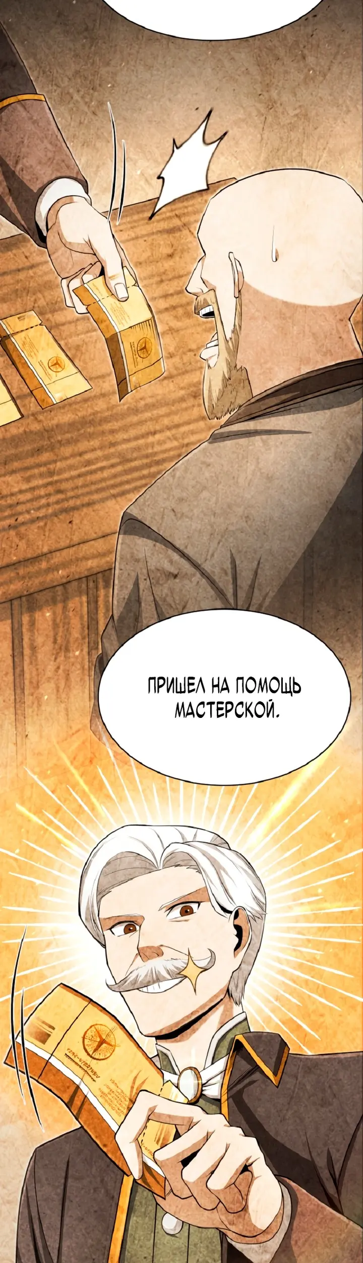 Страница 50
