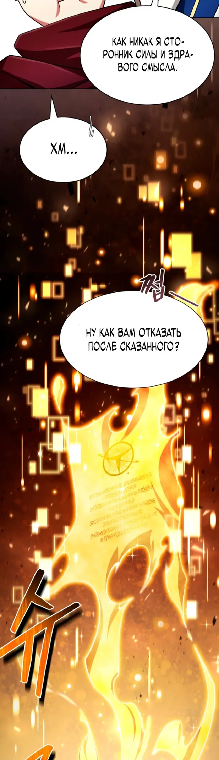 Страница 60