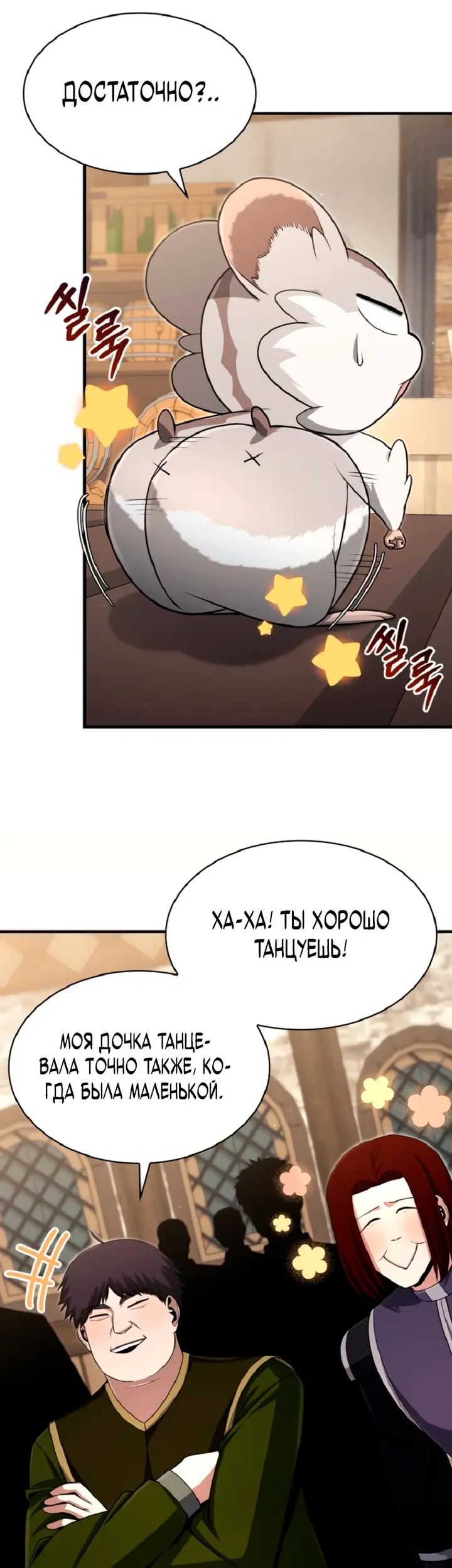 Страница 9