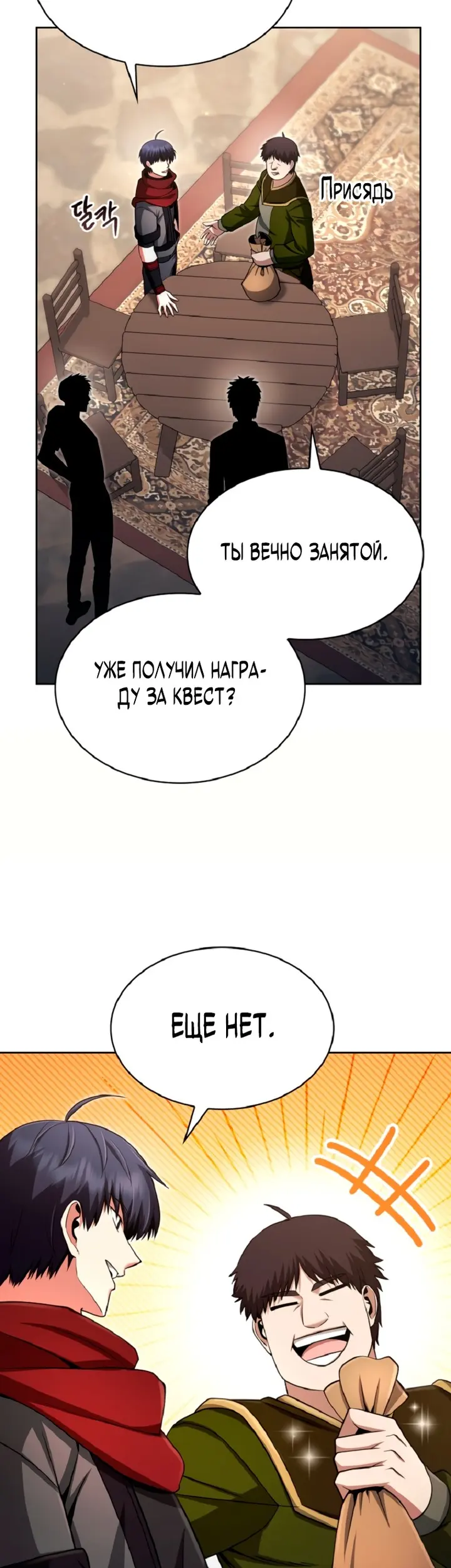 Страница 14