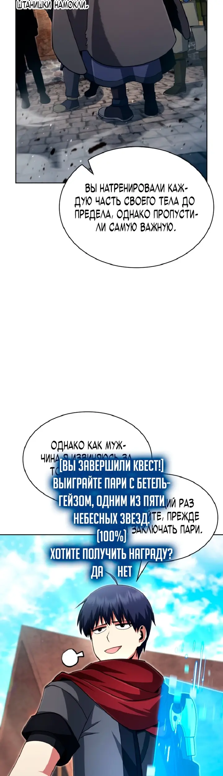 Страница 49