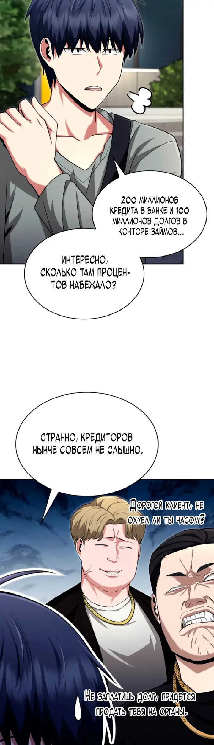 Страница 3