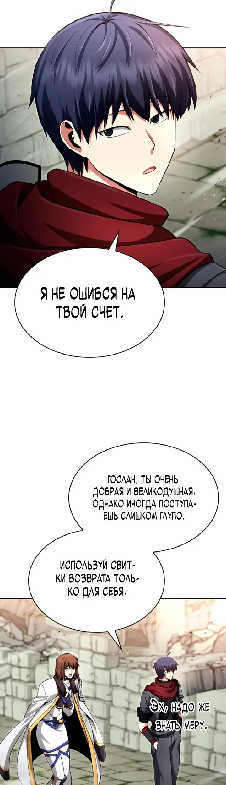 Страница 54