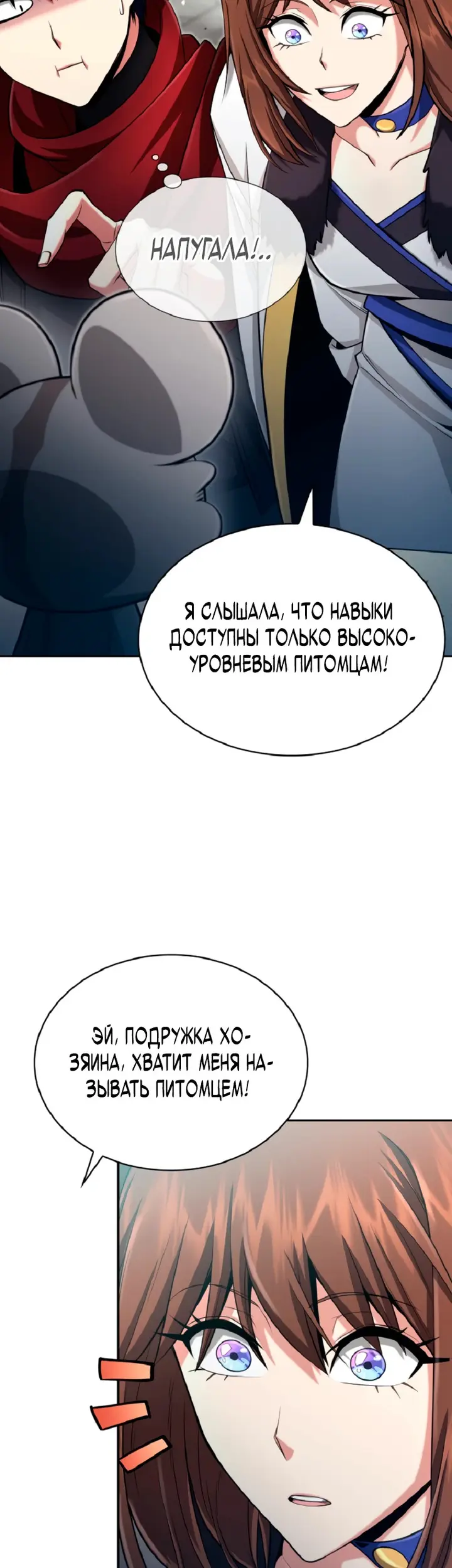 Страница 10