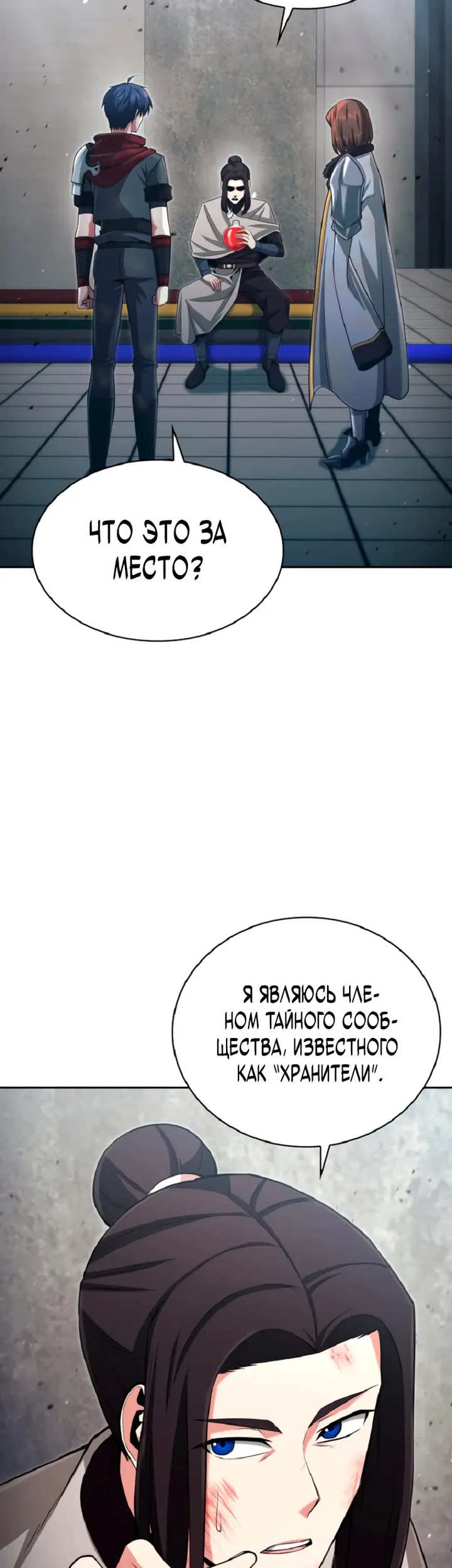 Страница 50