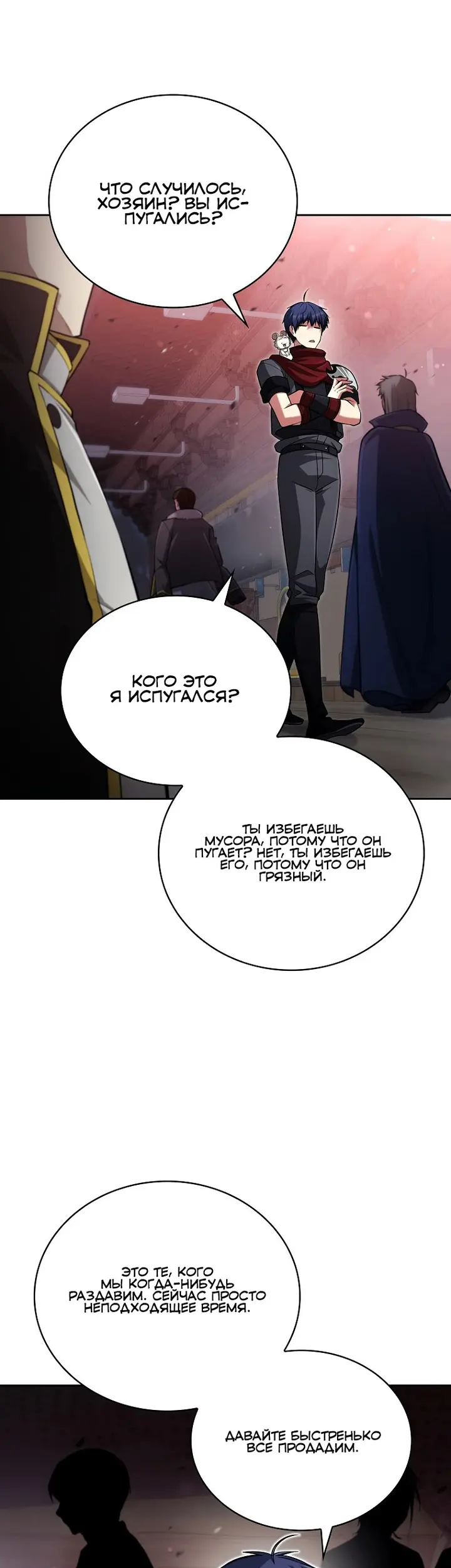 Страница 13