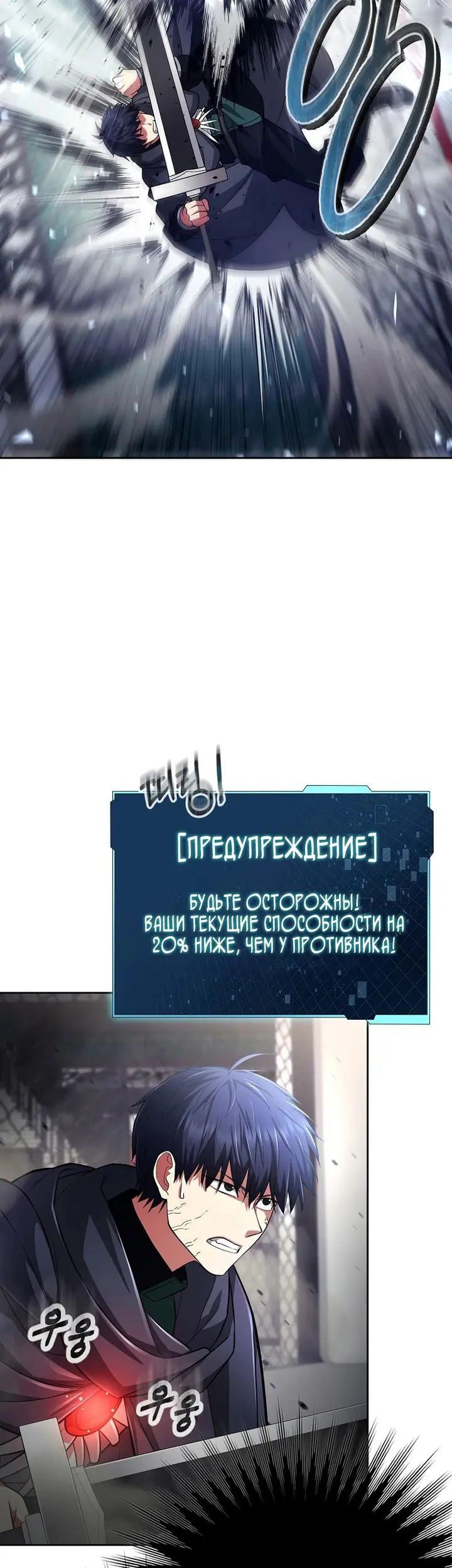Страница 8