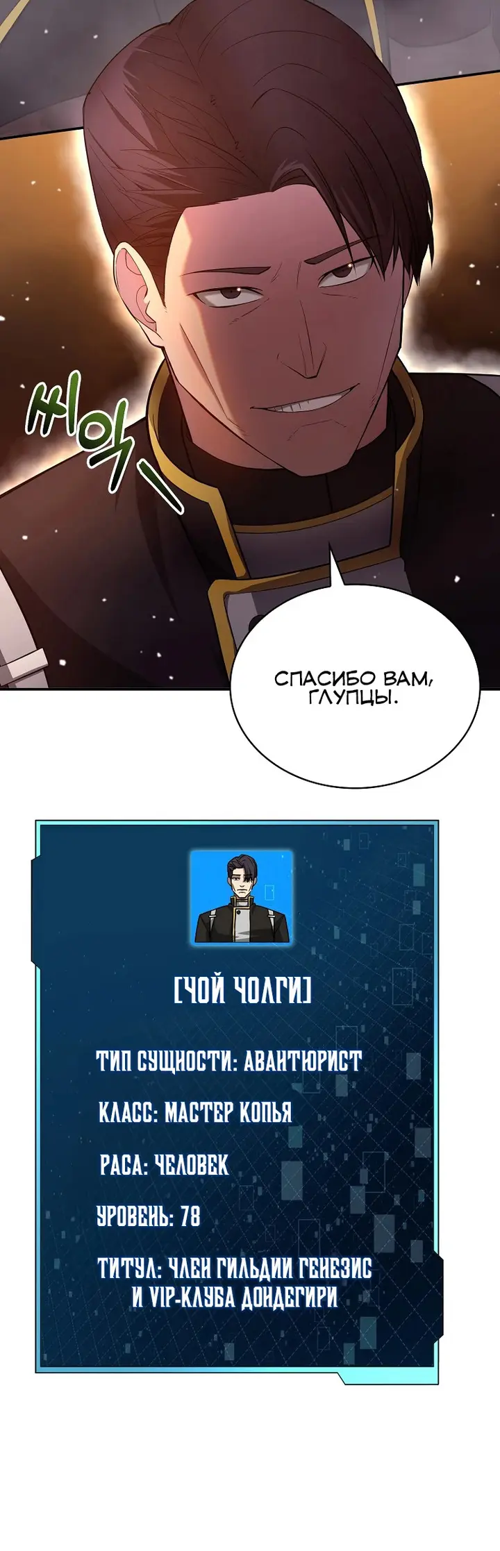 Страница 34