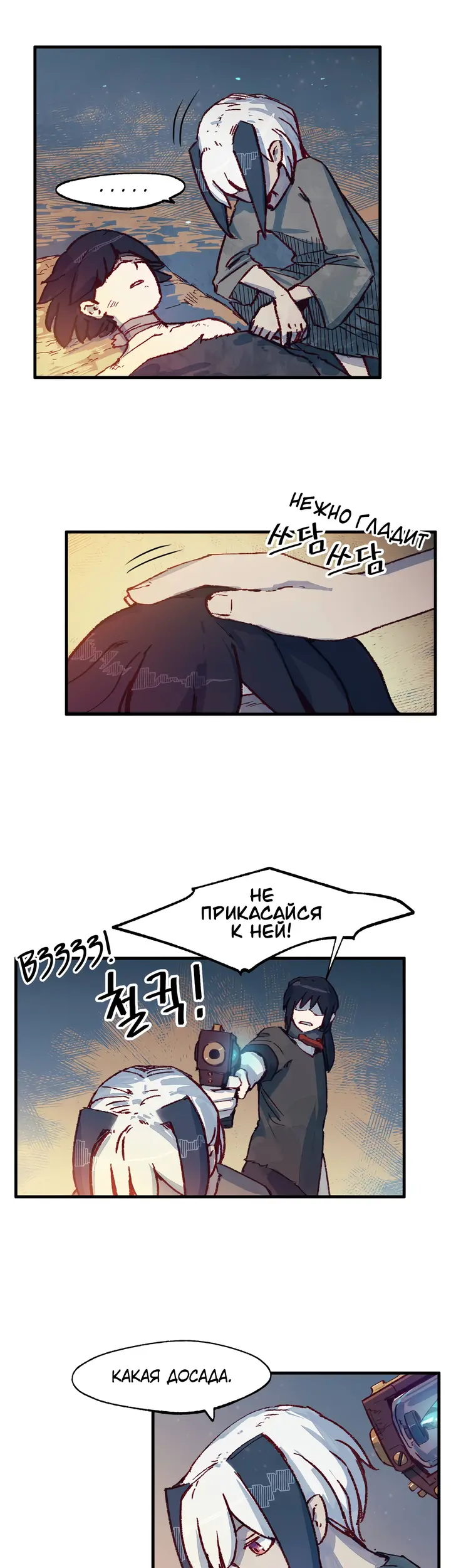 Страница 10