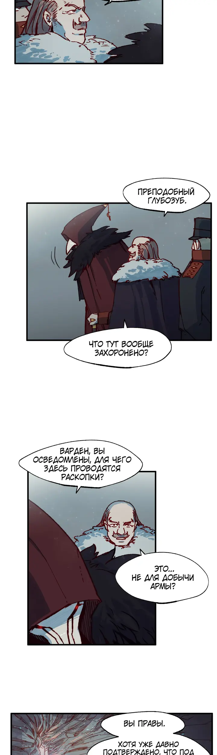 Страница 28