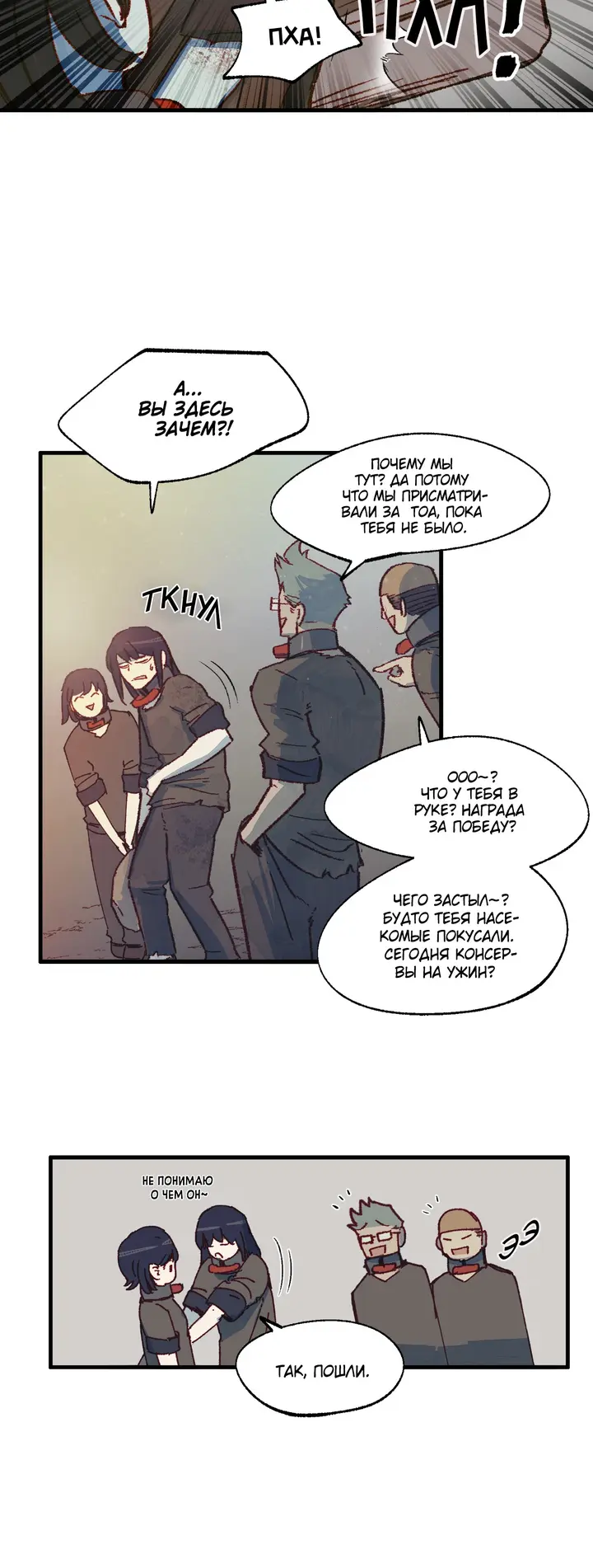 Страница 20