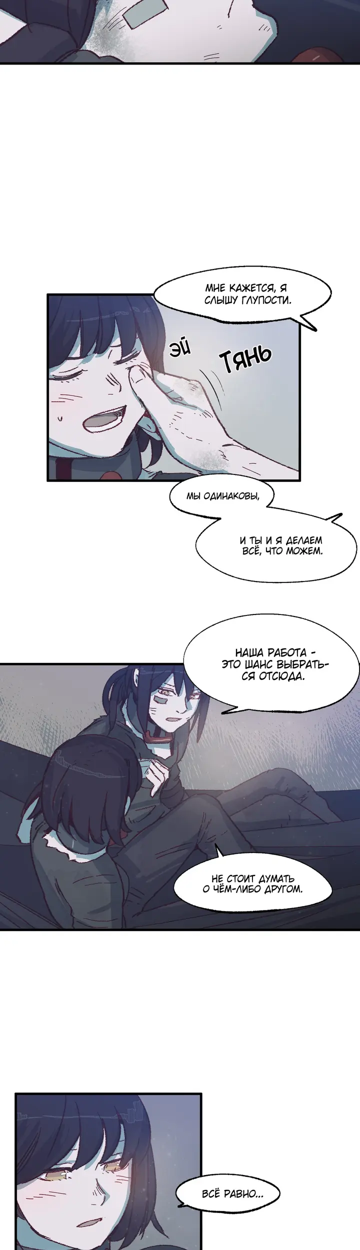 Страница 31