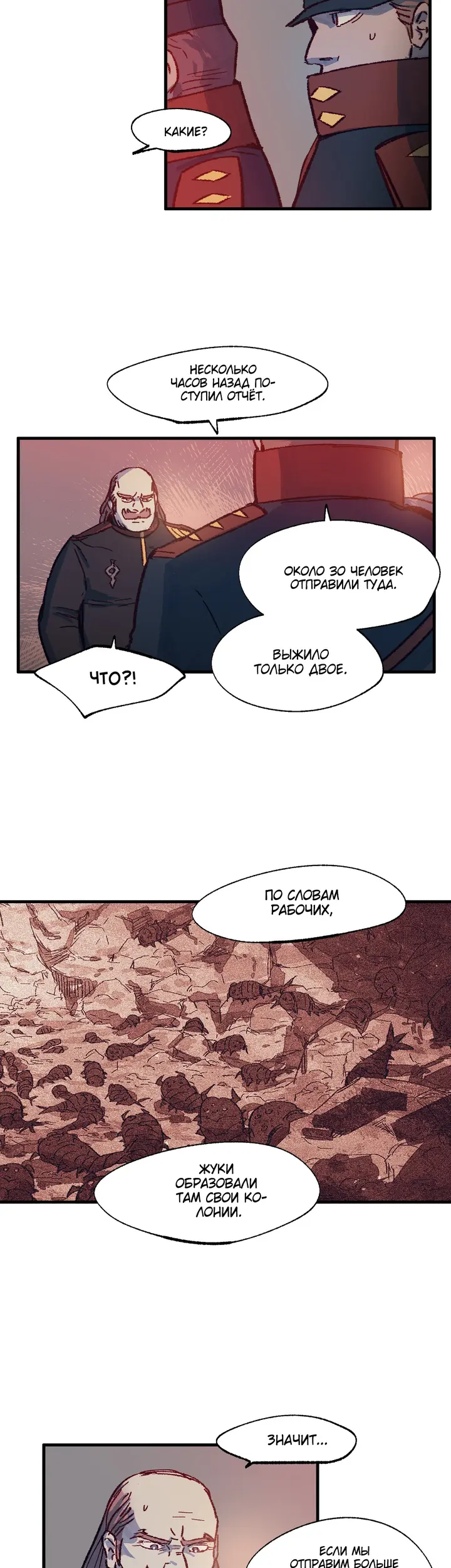 Страница 38