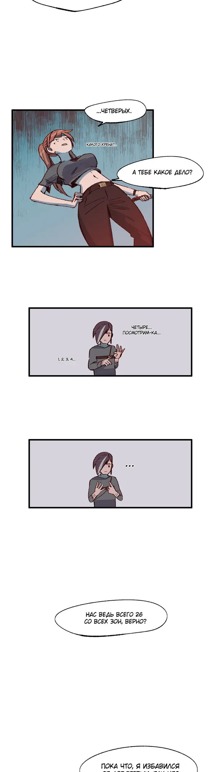 Страница 23