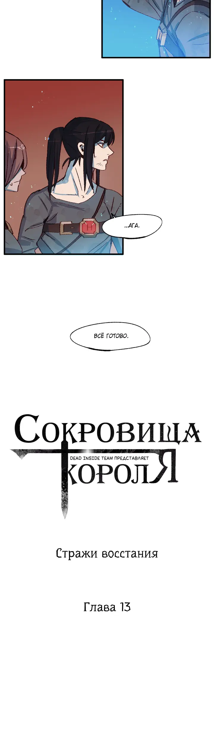 Страница 8