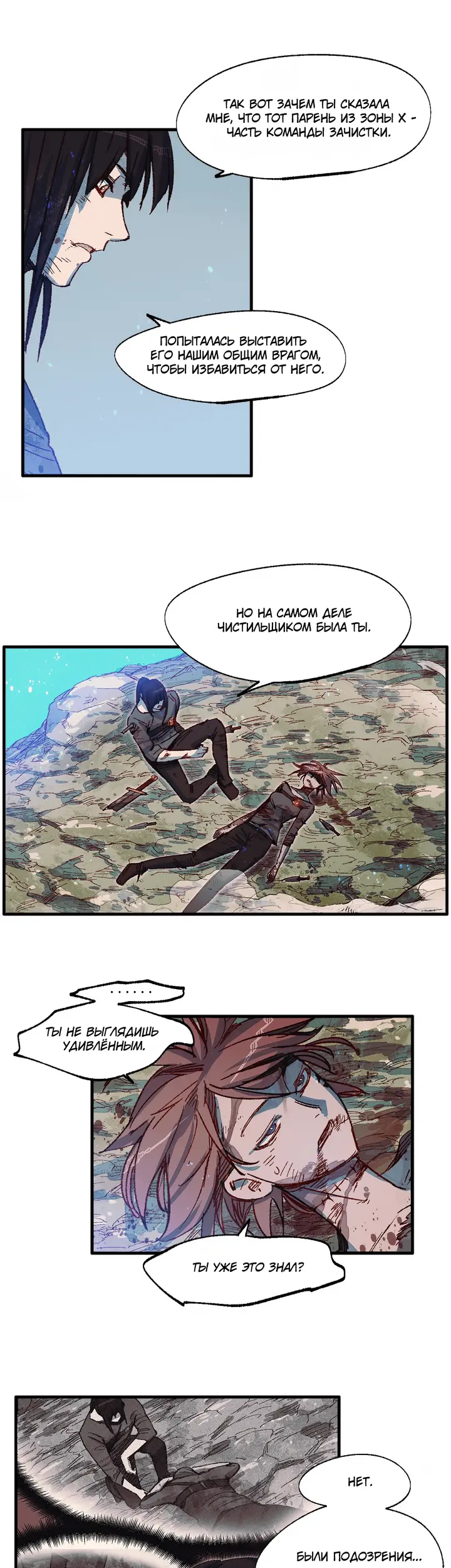 Страница 5