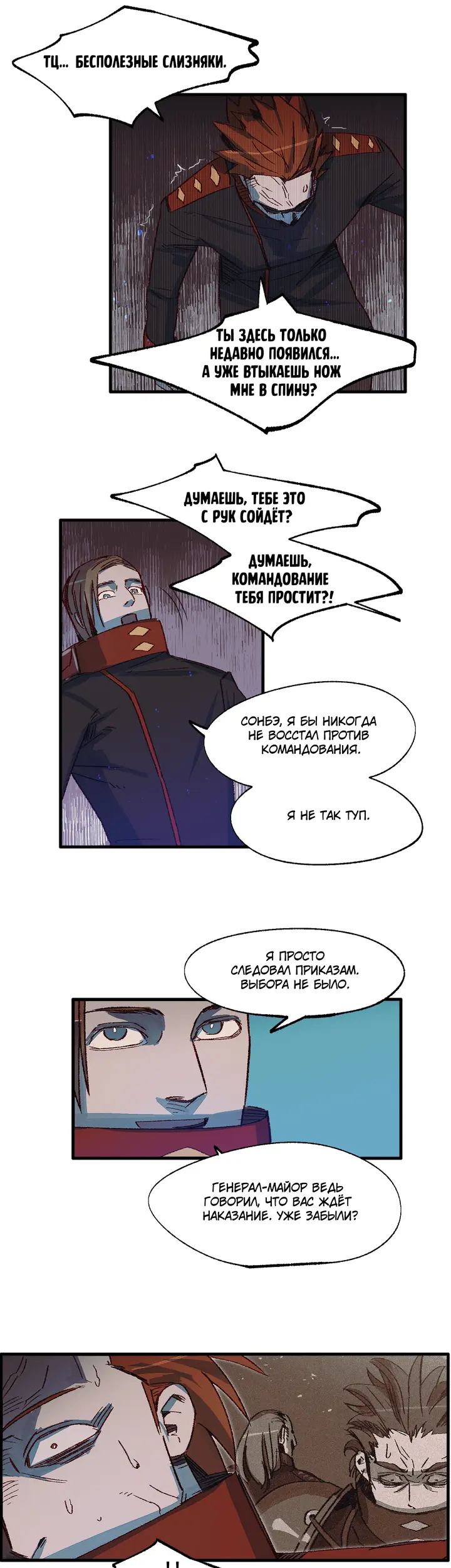 Страница 22