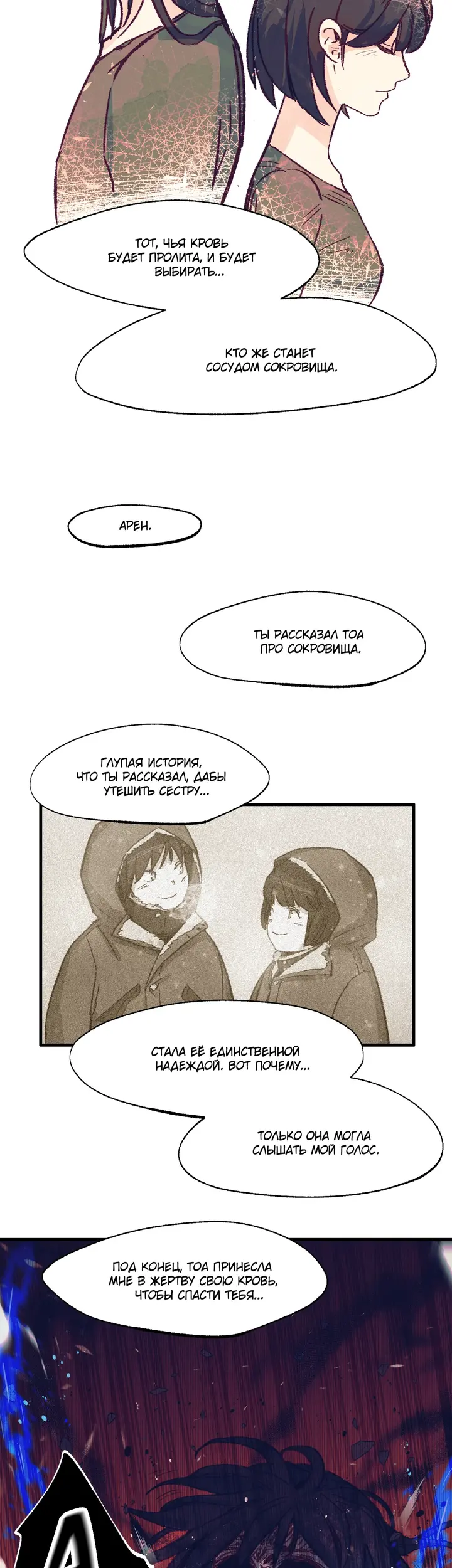 Страница 38