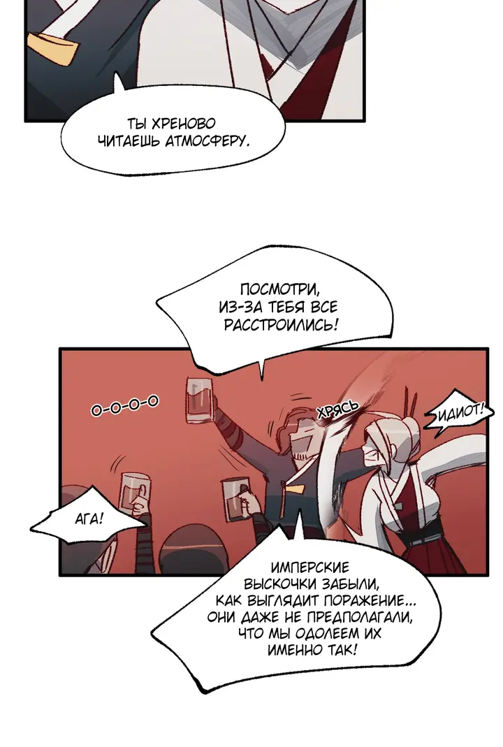 Страница 24
