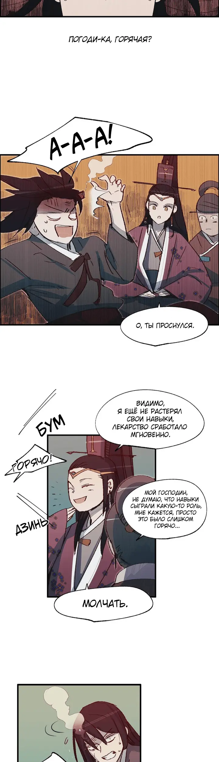 Страница 15