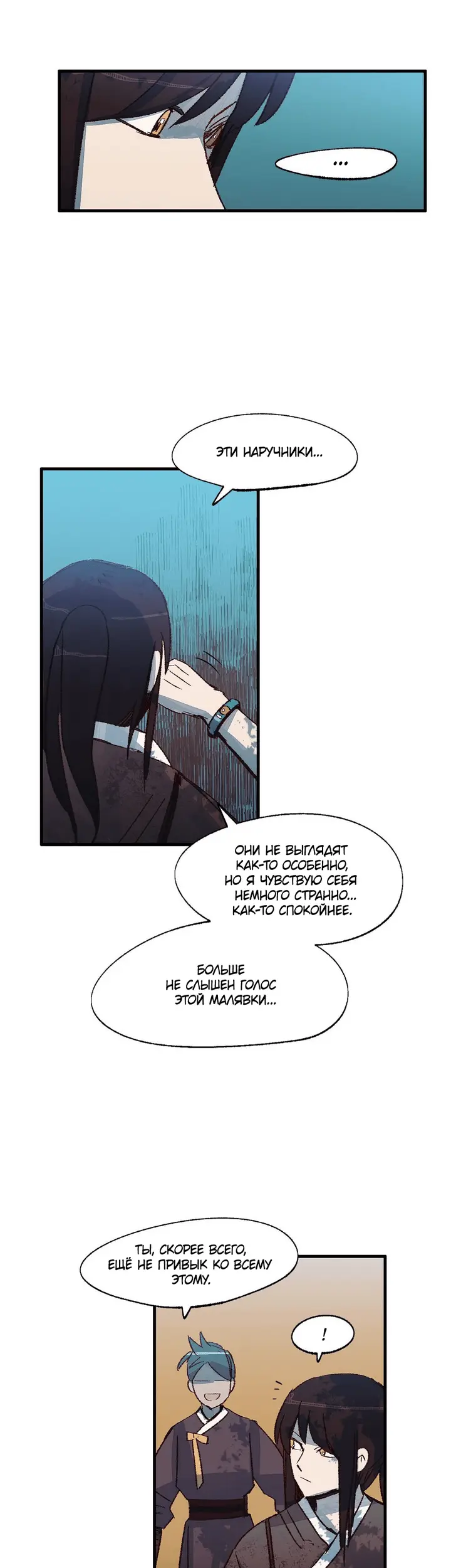 Страница 12