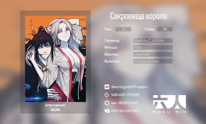 Страница 33