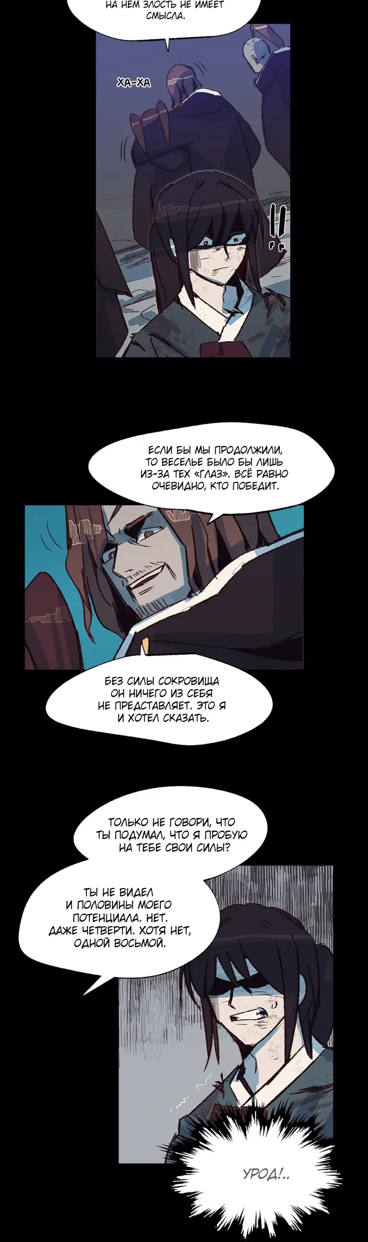 Страница 10