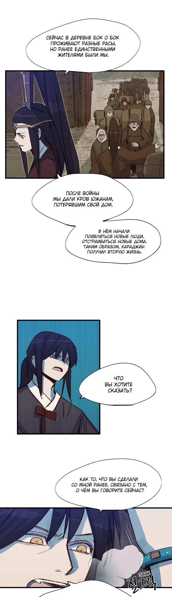 Страница 19