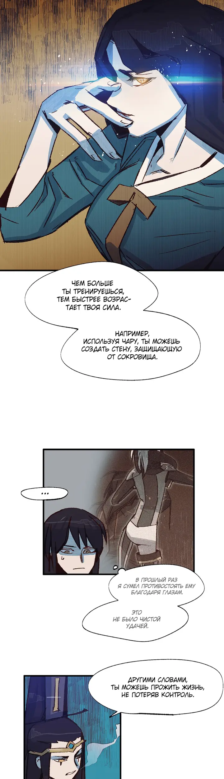 Страница 31