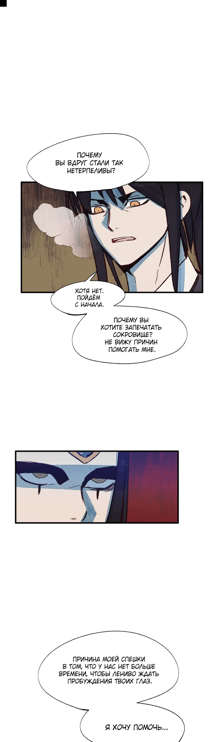 Страница 34