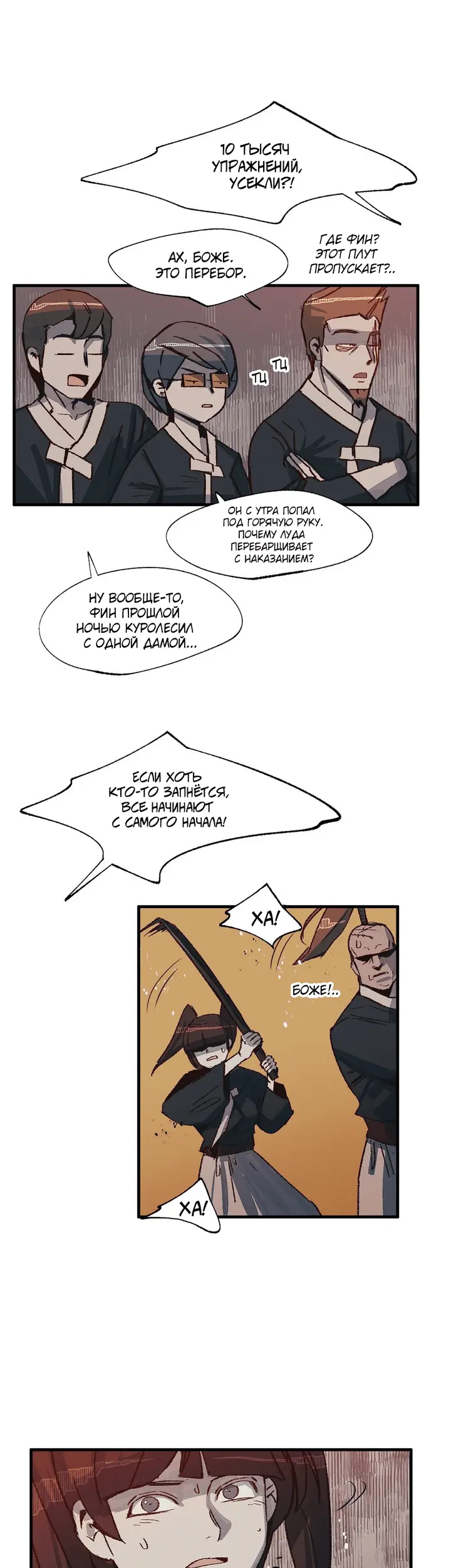 Страница 16