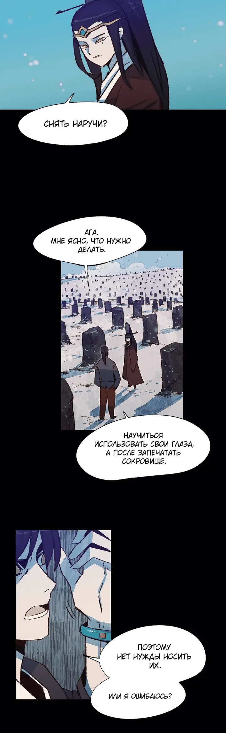 Страница 21