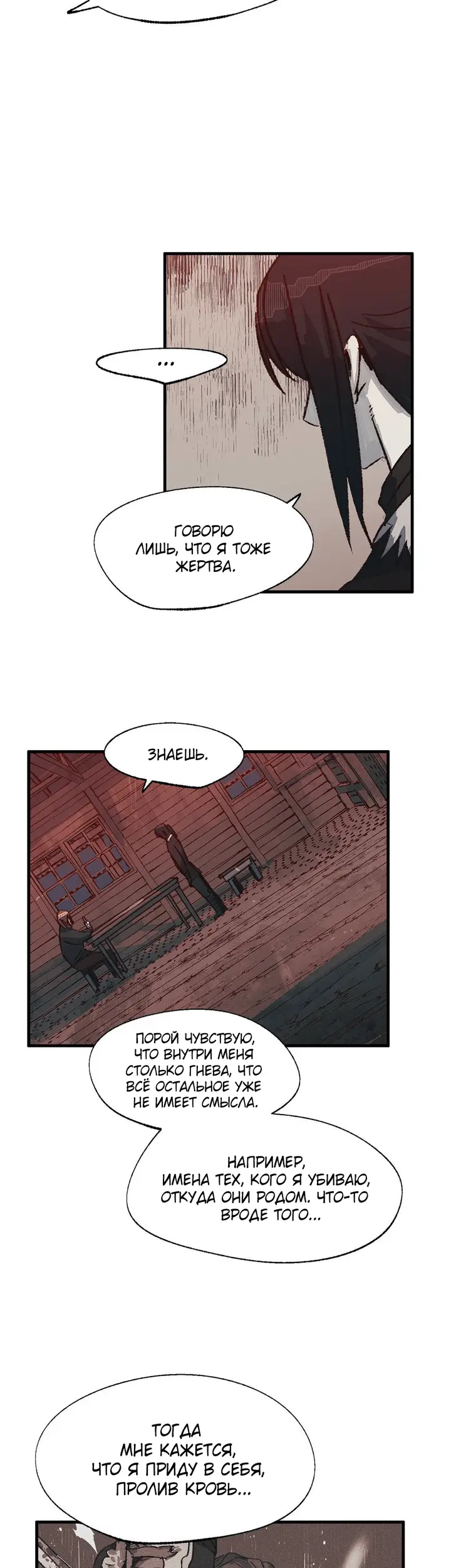 Страница 33