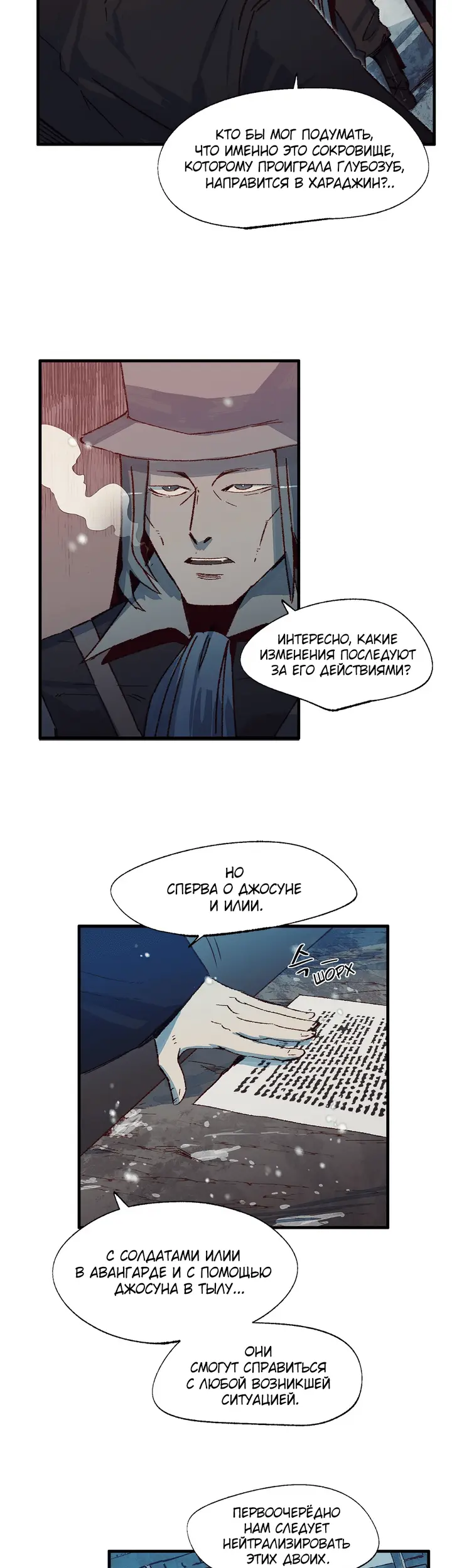 Страница 6