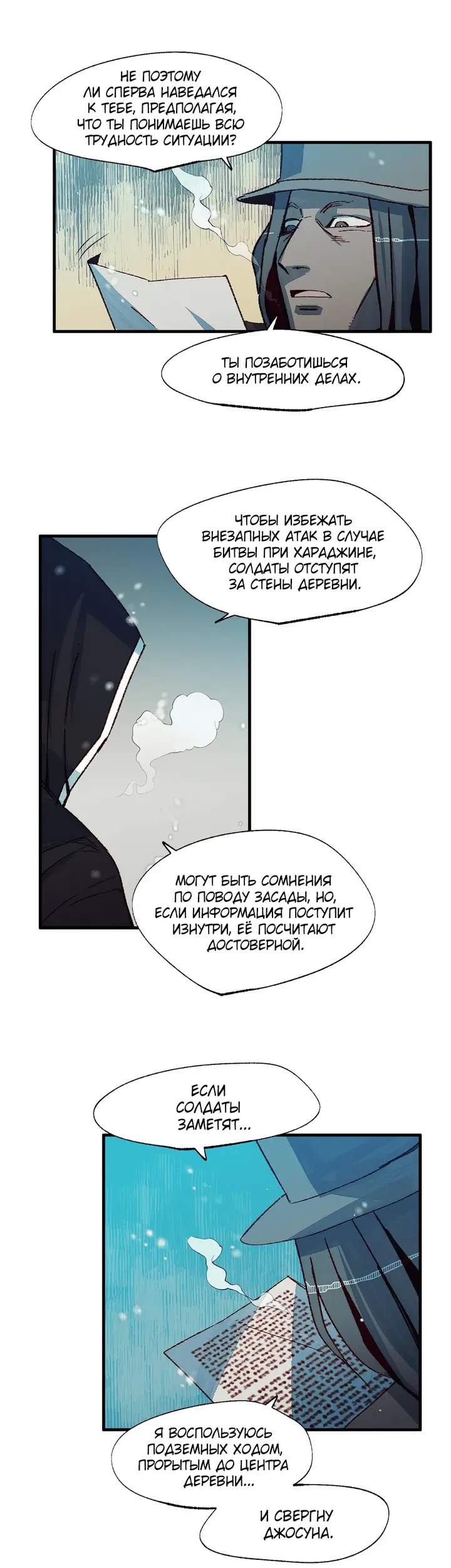 Страница 8