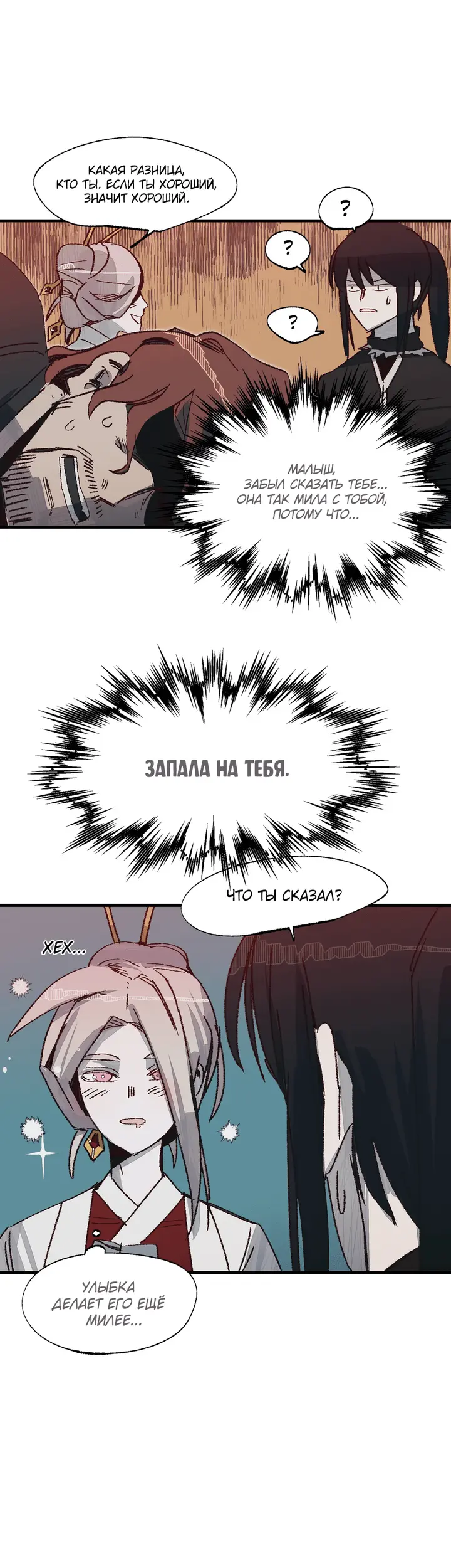 Страница 29